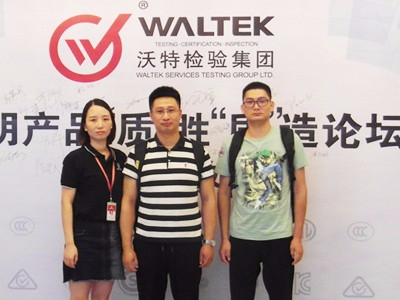 Ningbo WALTEK Lighting Products 